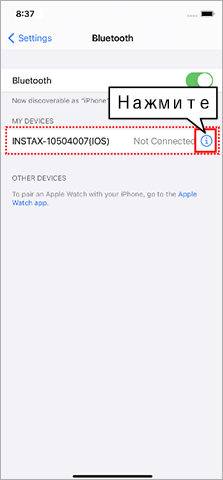 Нажмите значок «i» для INSTAX-XXXXXXX на экране настроек Bluetooth.