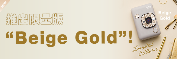推出限量版“BEIGE GOLD”! PC