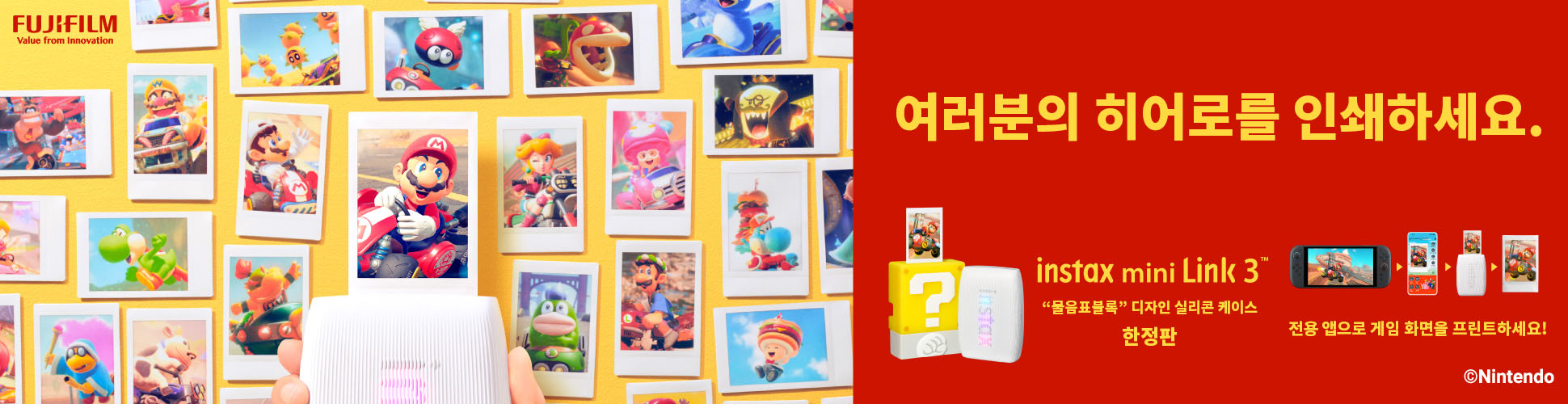 여러분의 히어로를 인쇄하세요.