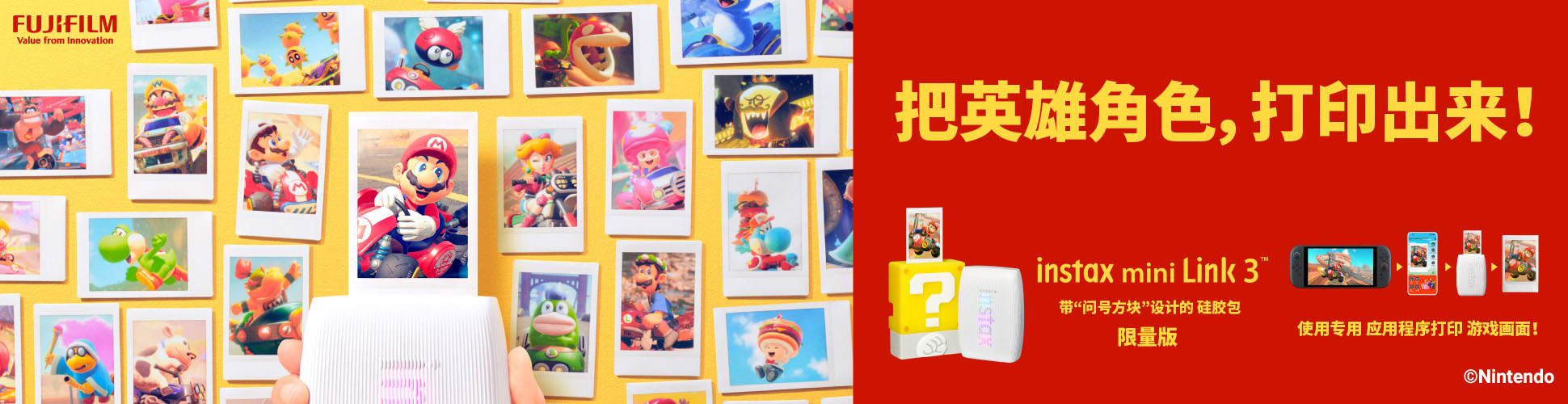 把英雄角色，打印出来！