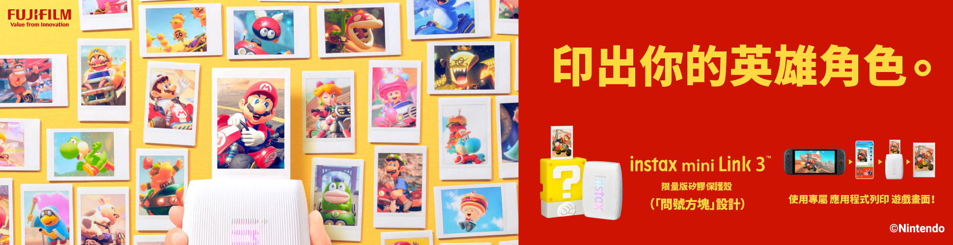 印出你的英雄角色。